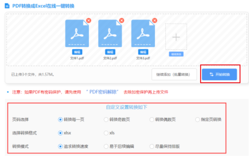 币游国际官方网使用讲解 - 开始转换
